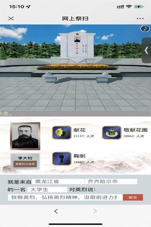 3月31日