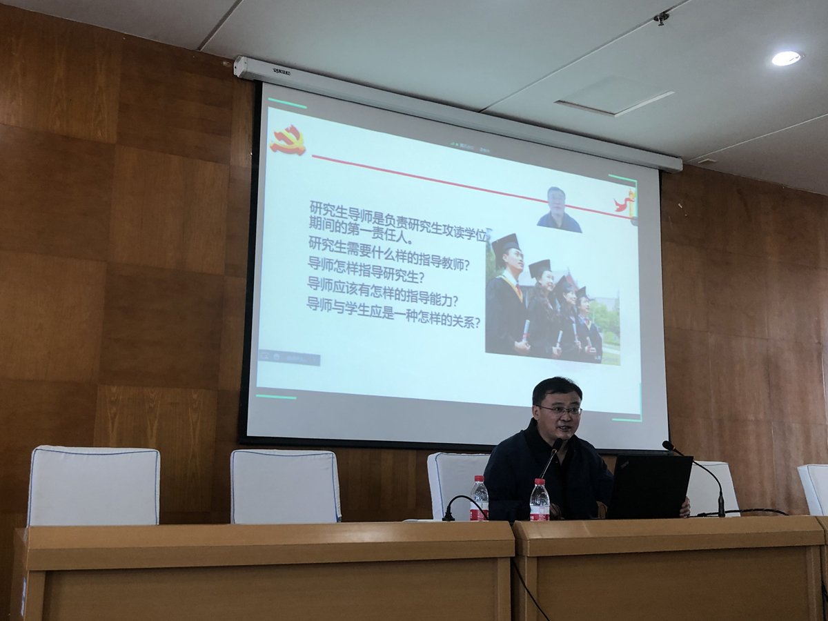 主任沙伟主持