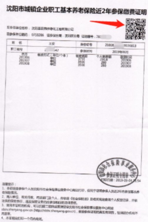 二维码：