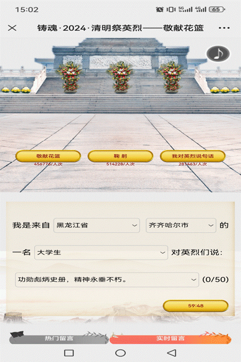 为深切缅怀革命先烈